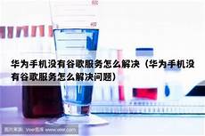 没有电信网通不互通的问题