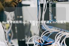 鉴于甲方需要托管服务器于香港地区