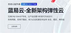 香港cn2服务器优点