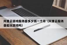 无限云香港服务器多少钱