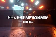 重庆香港服务器托管重庆香港服务器托管,服务器托管可以节约成本