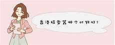2621香港服务器市场价_香港cn2站群服务器 香港 韩国 镇江服务器 国