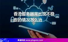 重庆香港服务器托管重庆香港服务器托管,服务器托管可以节约成本
