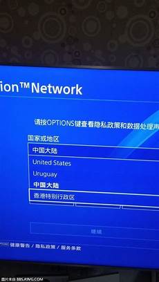 ps4 国行 香港服务器