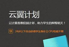 阿里云学生服务器 香港