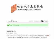 域名被墙用香港服务器