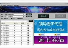 香港游戏ip代理服务器