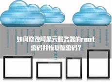 香港阿里云服务器攻击