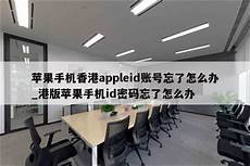 苹果手机香港打开无服务器