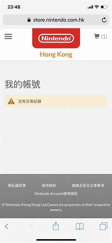 香港没有ns服务器吗