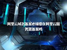 还是国内大陆地区服务器