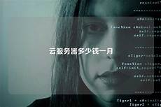 重庆服务器_重庆服务器租用_重庆服务器托管_重庆热