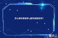 重庆香港服务器托管,服务器托管,重庆香港服务器托管 可以节约成本