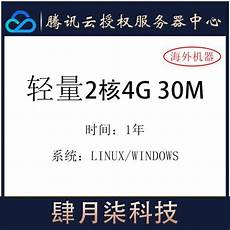 企业管理香港服务器