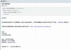 乙方为甲方或甲方所属用户提供intelnet信息服务