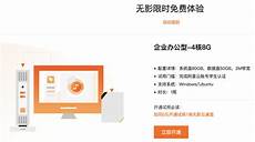 阿里云香港服务器怎样,6829免费香港云服务器试用 香港服务器国外打