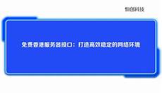 重庆香港服务器托管重庆香港服务器托管,服务器托管可以节约成本