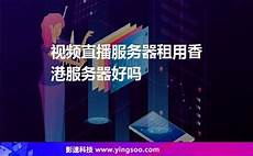 香港战地3服务器 香港服务器无法备案,服务器在香港的vpn网站 香