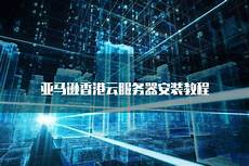 重庆香港服务器托管重庆服务器_重庆服务器租用_重庆服务器托