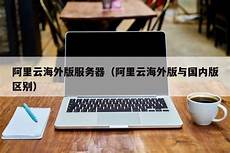 重庆香港服务器托管,服务器托管重庆香港服务器托管 可以节