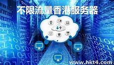 拥有完善的网络基础设施和先进的托管服务