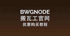 搬瓦工香港服务器也卡
