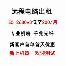 重庆香港服务器托管,服务器托管可!重庆香港服务器托管 以节约成本