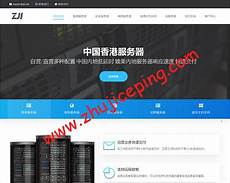 zji香港站群服务器