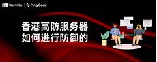 重庆香港服重庆香港服务器托管 务器托管,服务器托管可以节约