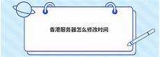 其云服务器托管服务在全球拥有很高的声誉