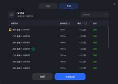 gtaol服务器在香港