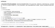 其云服务器托管服务在全球拥有很高的声誉
