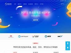 美国互联 香港服务器