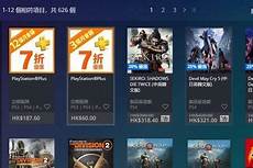 ps4如何玩香港服务器