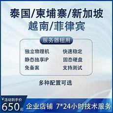 还是国内大陆地区服务器
