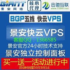 景安香港服务器怎么样