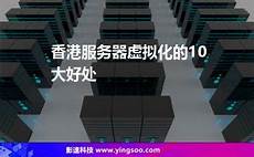 重庆香港服务器托管,服务器托管可以节约成本?重庆香港服务器托管 