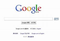 谷歌服务器为什么撤出香港