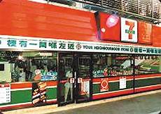 香港711服务器