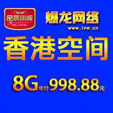 其云服务器托管服务在全球拥有很高的声誉