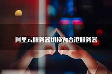 重庆香港服务器托管 重庆香港服务器托管,服务器托管可以节约成本