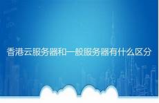 作为国际金融中心的香港