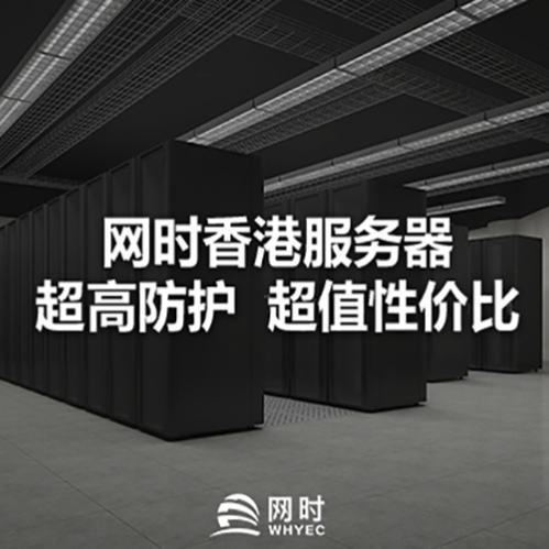 诈骗平台用香港服务器
