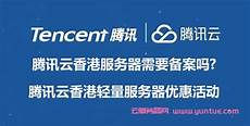 香港服务器托管合同2024年版2篇_word文档在线阅读与