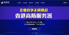 香港服务器托管合同 篇1