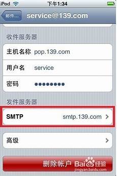 香港邮箱服务器如何设置