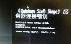 彩虹六号连香港服务器