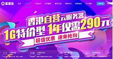 香港服务器星辰云
