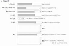 香港华为云服务器备案流程