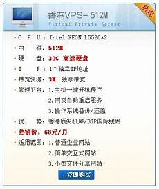 香港不限制内容服务器
